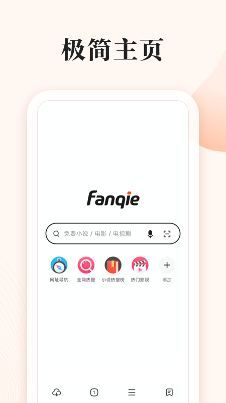 番茄快搜_图片1