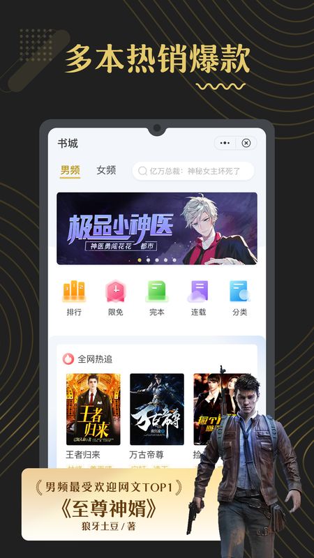 默读_图片3