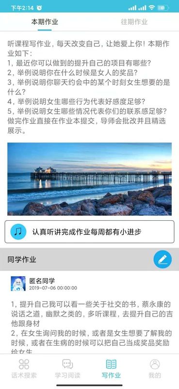 恋爱话术软件_图片4
