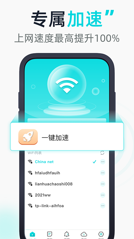 WiFi有宝宝_图片1