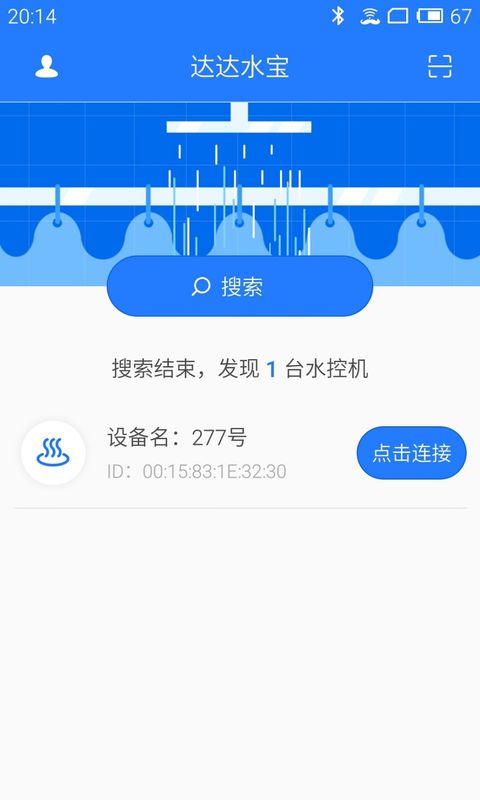 旺达水宝_图片1