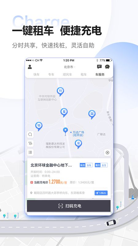 东风出行_图片5