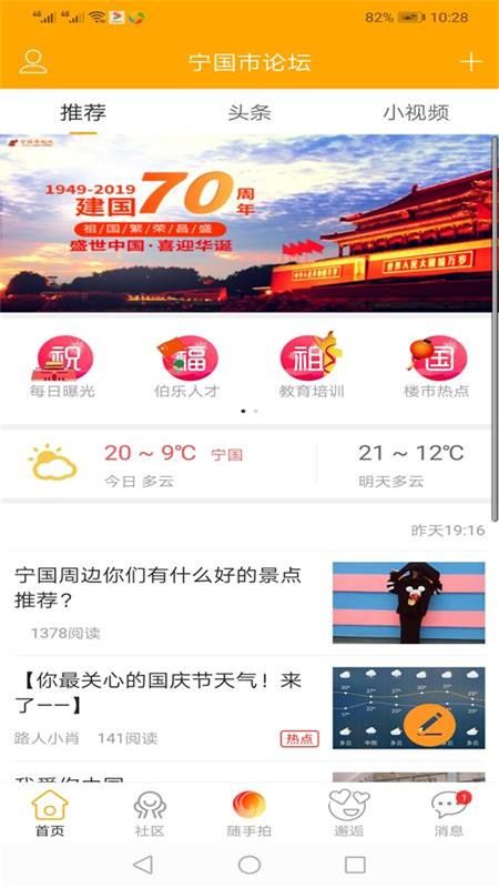 宁国市论坛_图片1