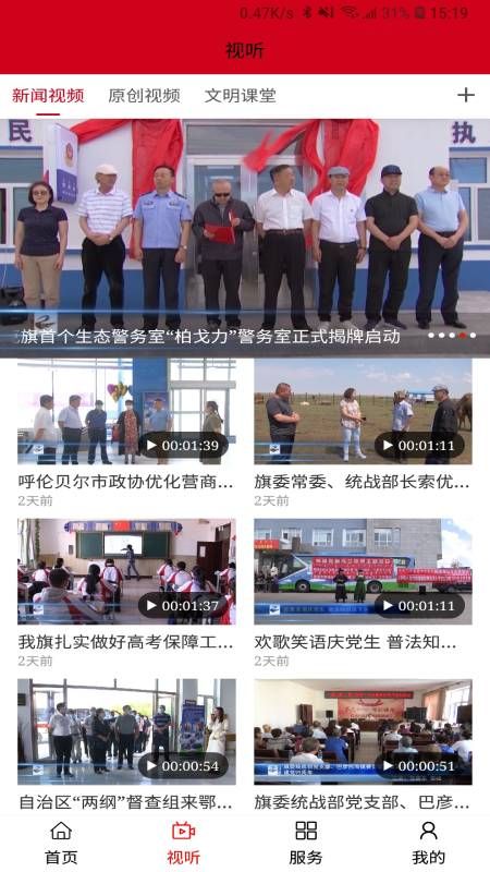 鄂温克融媒_图片1