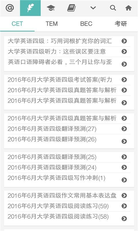普特英语听力_图片2