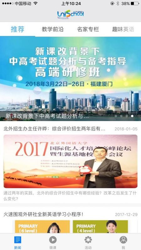 Unischool_图片1