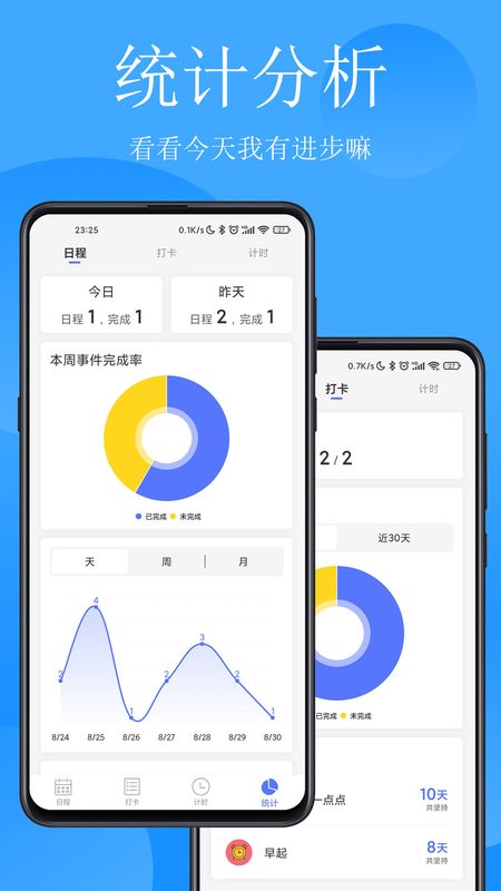 清单打卡日历_图片4