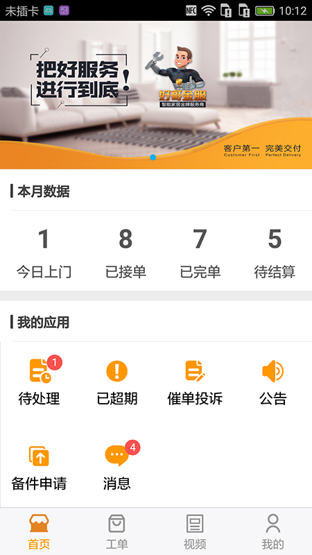 好哥金服_图片2