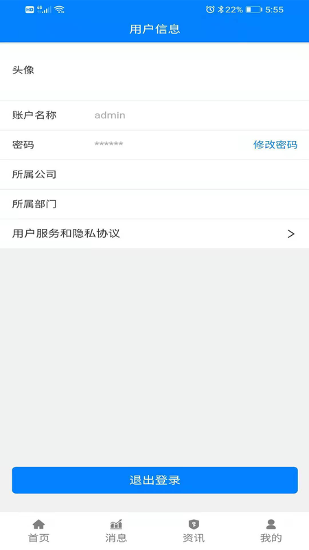 城投慧工作_图片3