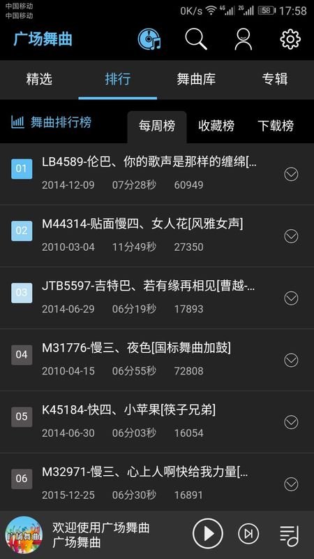 广场舞曲_图片2