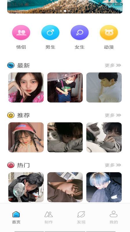 情侣壁纸_图片2