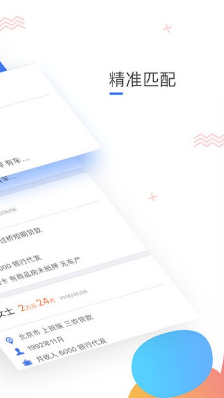 融易抢单_图片2