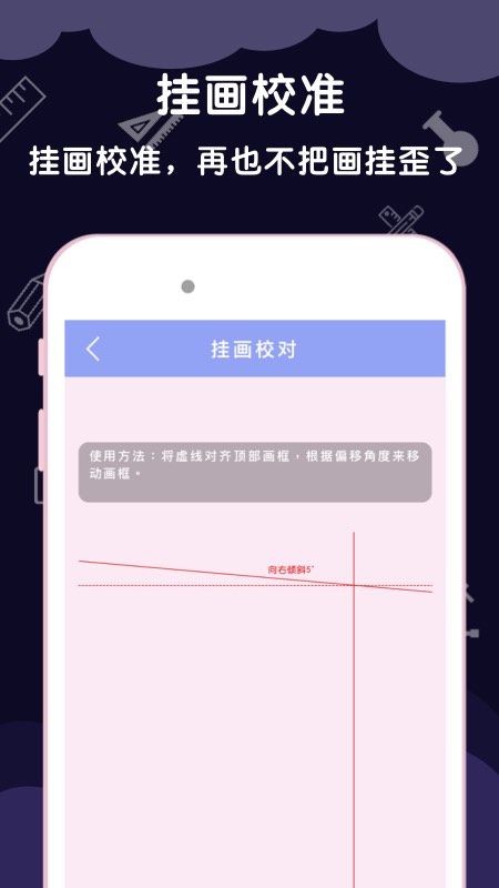 尺子测量助手_图片5