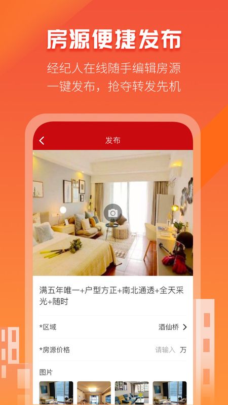 爱房金_图片1