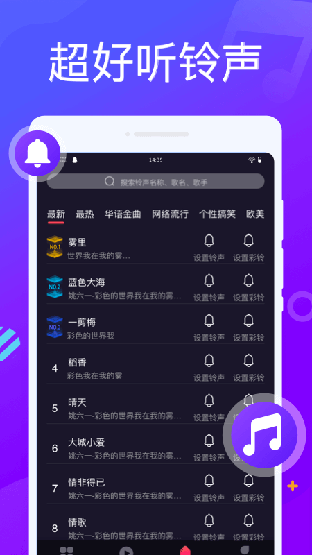 来电精灵秀_图片4