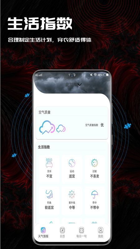 易秀助手_图片3