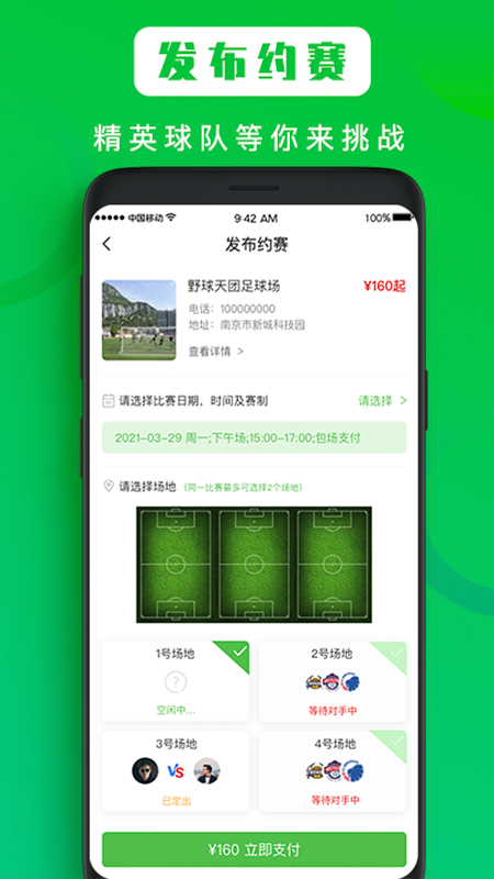 野球天团_图片2