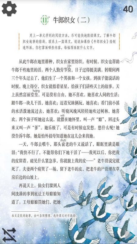 小学语文五年级上_图片2