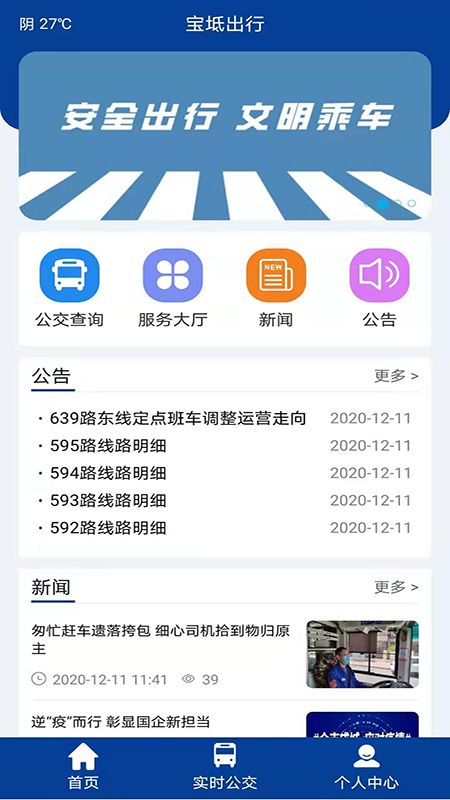 宝坻出行_图片5