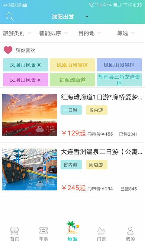 兴途_图片3