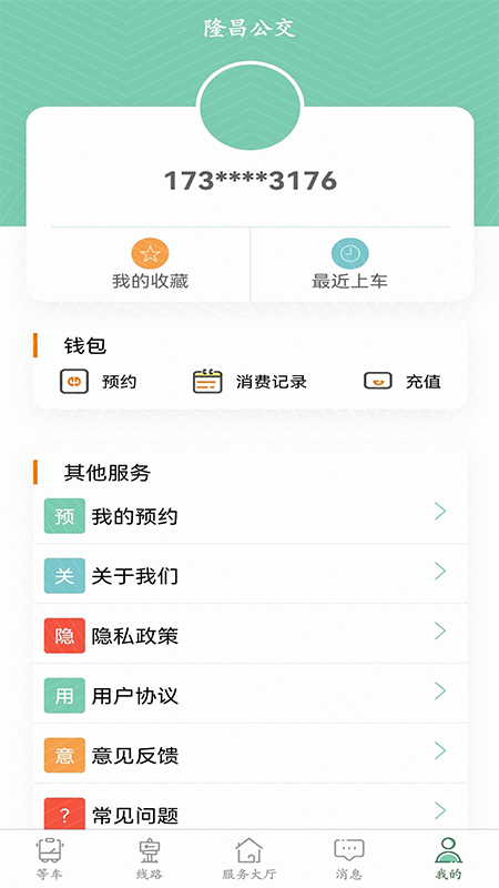 隆昌公交_图片3