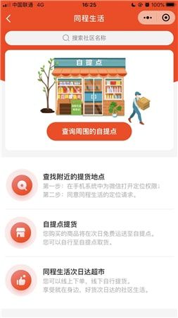 同城生活_图片1