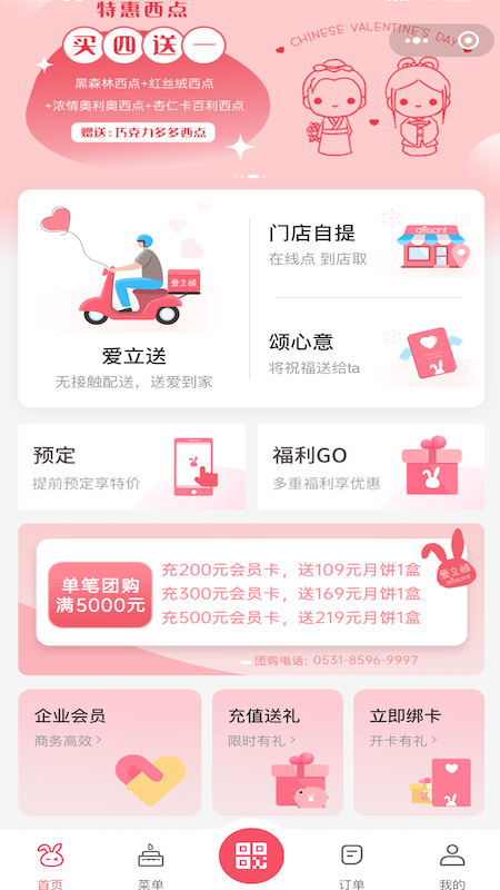 爱立颂_图片1