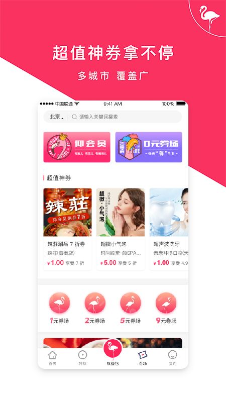 仰生活_图片3