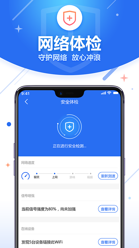 安全无线WiFi管家_图片3