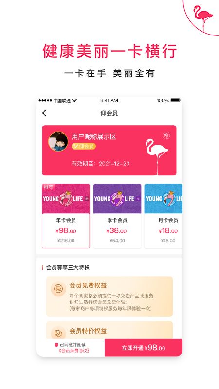 仰生活_图片4