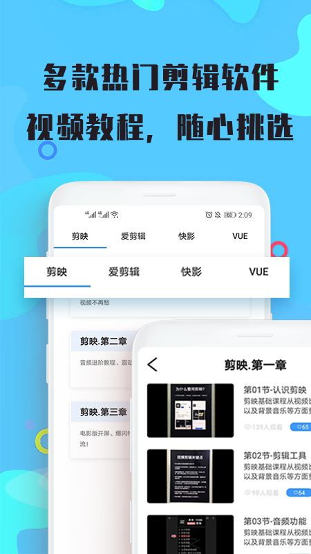 视屏剪辑_图片3