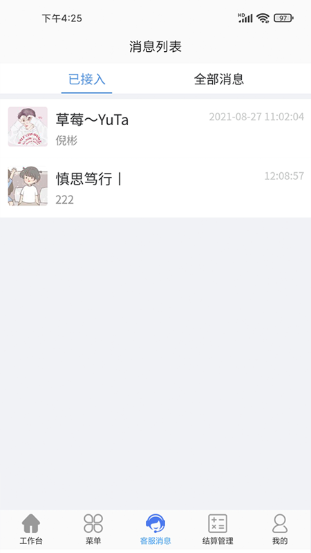 环宏商家版_图片3