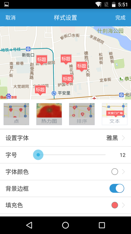 地图无忧_图片4