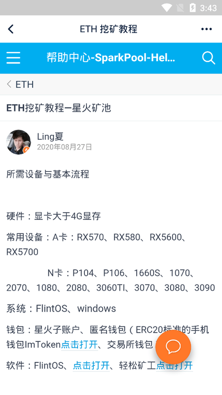 SparkHub_图片4