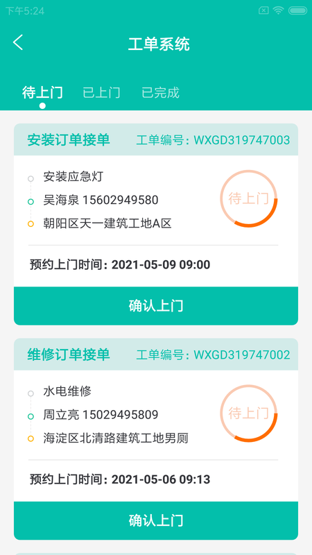 宏蓝建维云_图片2