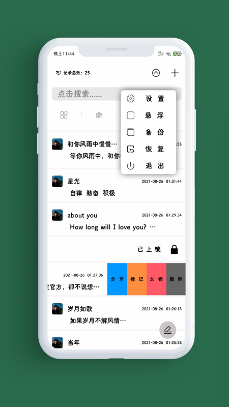简笔记_图片2
