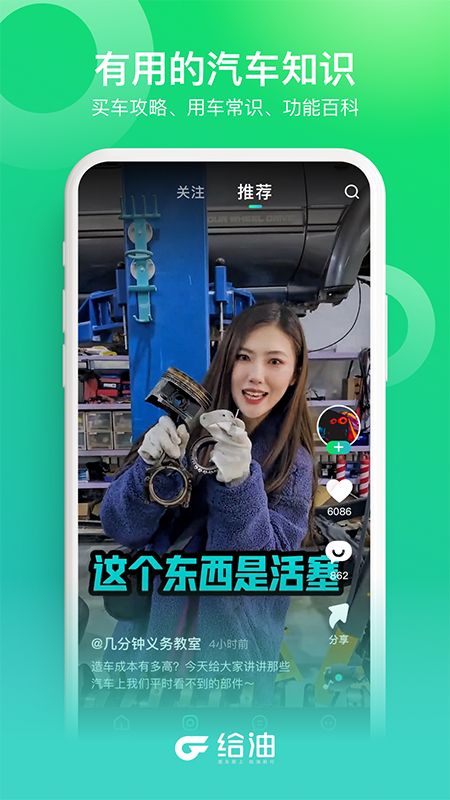 给油_图片4