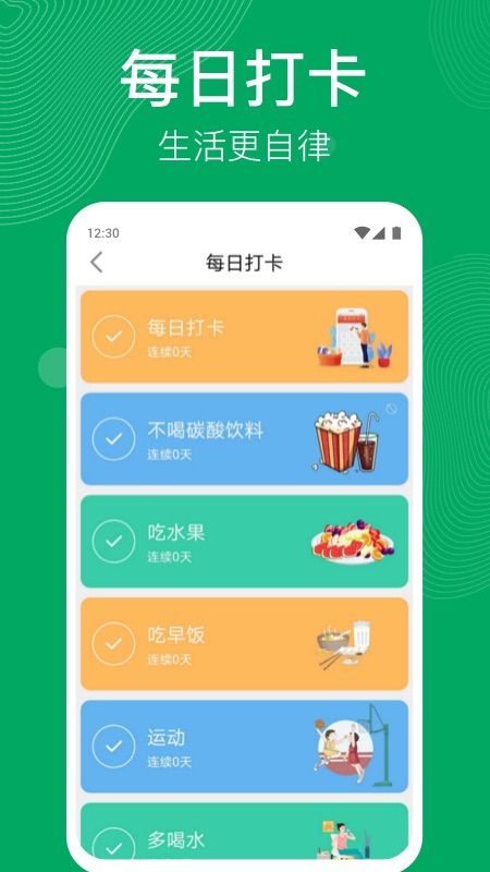步天天_图片2