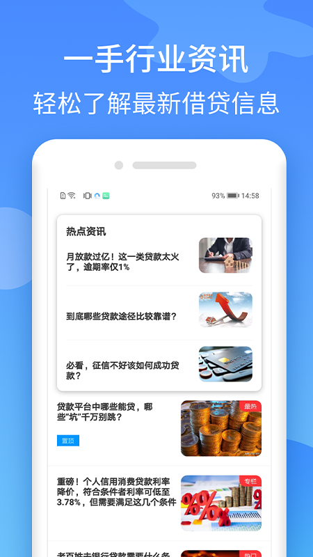铂银贷_图片3