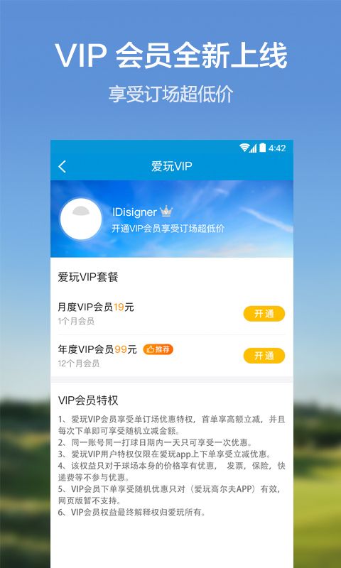 爱玩高尔夫_图片1
