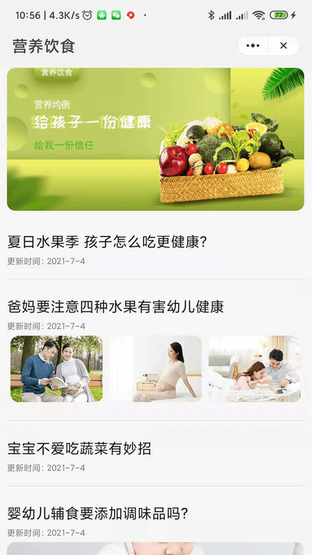 育儿早知道_图片3