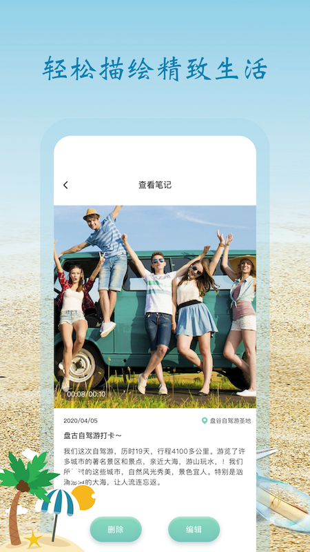 时间胶囊_图片1