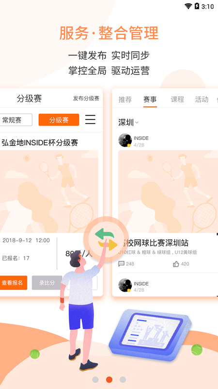 Inside合伙人_图片2