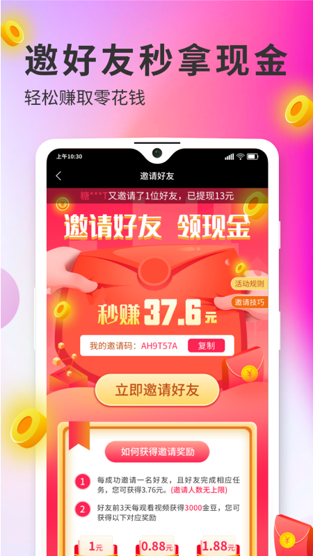豌豆短视频_图片4