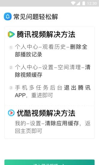 广告过滤大师_图片2