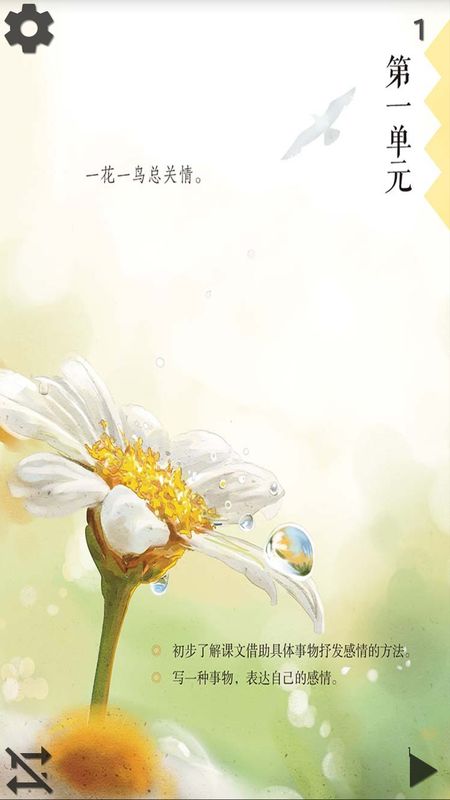 小学语文五年级上_图片1