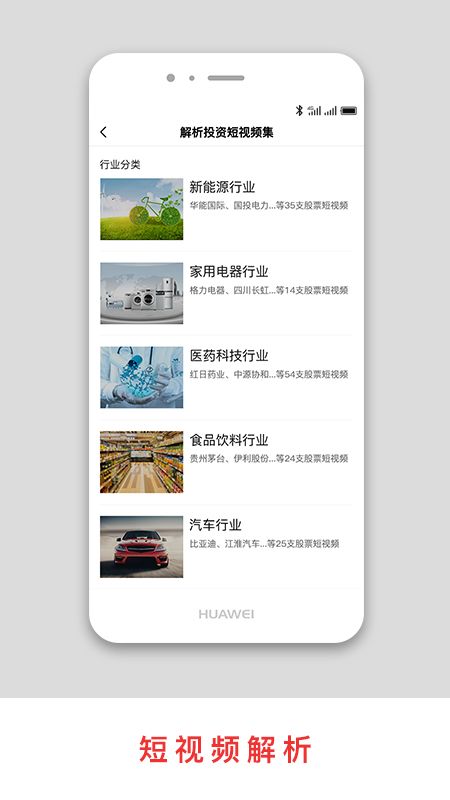 解析投资_图片1