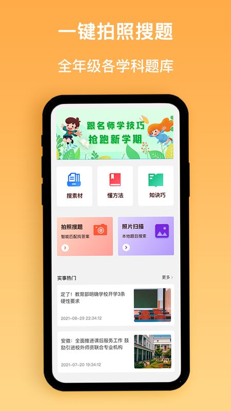 快对作业+_图片1