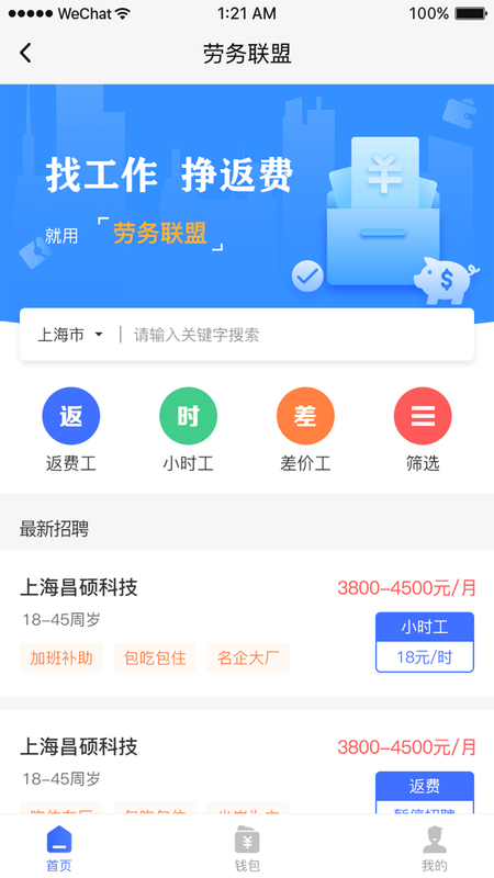 劳务联盟_图片2