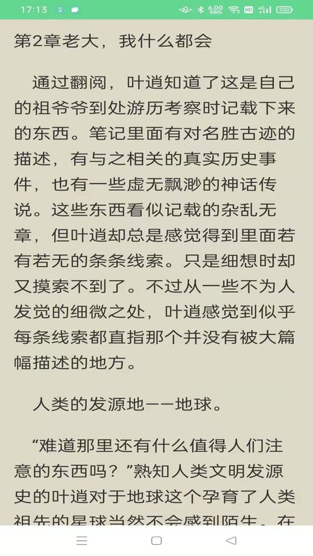 锦鲤小说_图片4